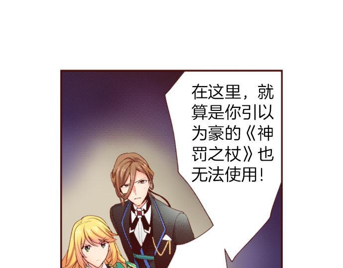 《一睁眼是20年后！恶役千金的后来的后来》第50话 紧急危机 第1页