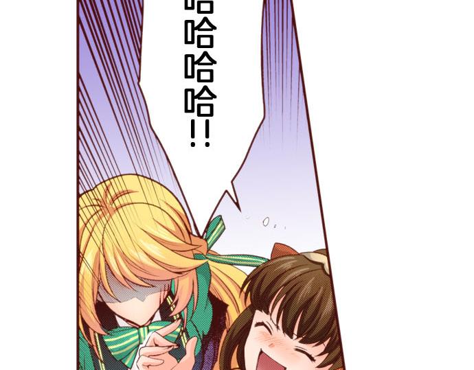 《一睁眼是20年后！恶役千金的后来的后来》第50话 紧急危机 第28页