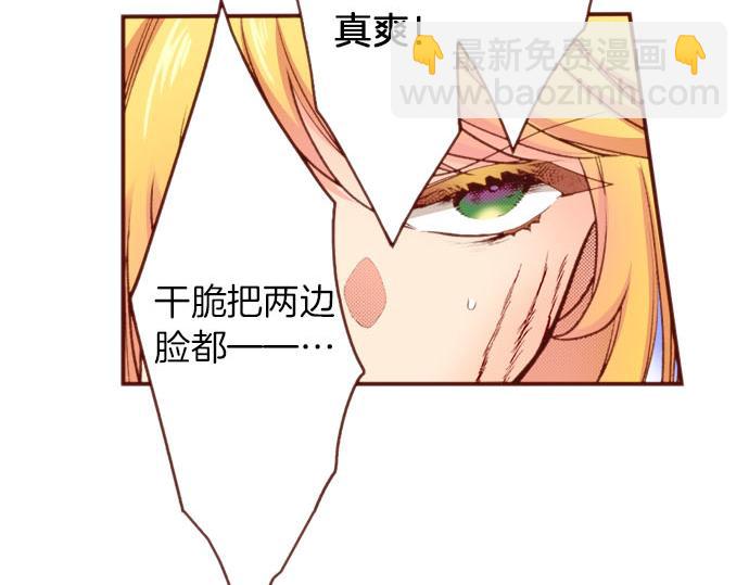 《一睁眼是20年后！恶役千金的后来的后来》第50话 紧急危机 第30页