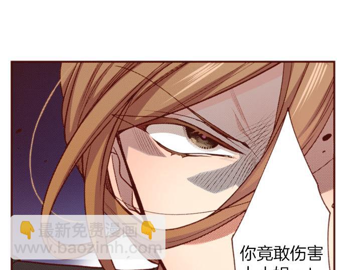 《一睁眼是20年后！恶役千金的后来的后来》第50话 紧急危机 第34页