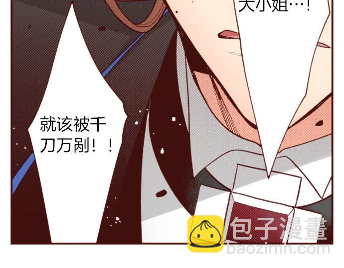 《一睁眼是20年后！恶役千金的后来的后来》第50话 紧急危机 第35页