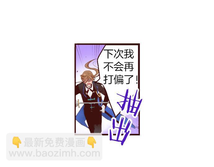 《一睁眼是20年后！恶役千金的后来的后来》第50话 紧急危机 第37页
