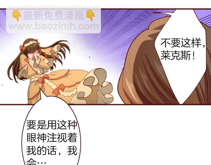 《一睁眼是20年后！恶役千金的后来的后来》第50话 紧急危机 第38页