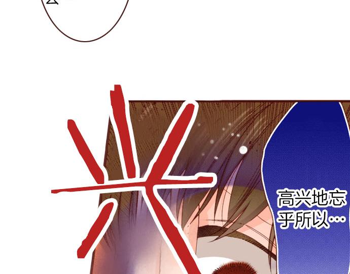 《一睁眼是20年后！恶役千金的后来的后来》第50话 紧急危机 第39页