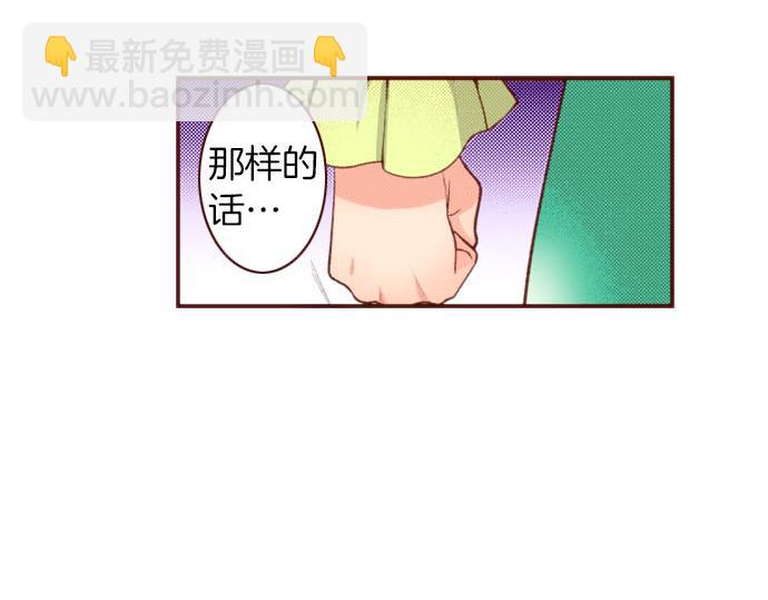 《一睁眼是20年后！恶役千金的后来的后来》第50话 紧急危机 第3页