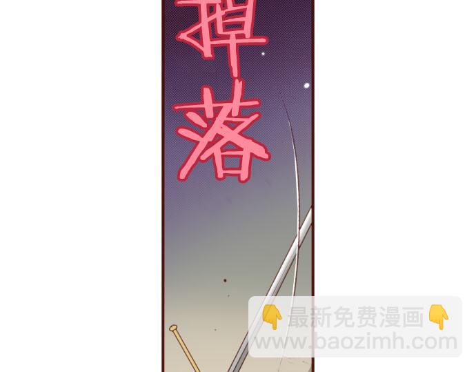 《一睁眼是20年后！恶役千金的后来的后来》第50话 紧急危机 第45页