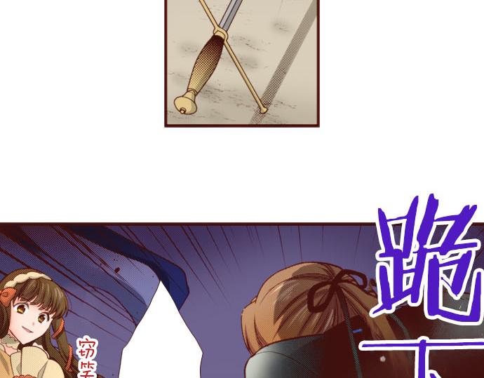 《一睁眼是20年后！恶役千金的后来的后来》第50话 紧急危机 第46页