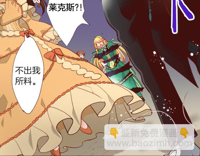 《一睁眼是20年后！恶役千金的后来的后来》第50话 紧急危机 第47页