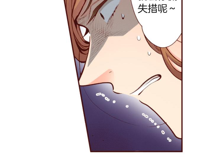 《一睁眼是20年后！恶役千金的后来的后来》第50话 紧急危机 第49页