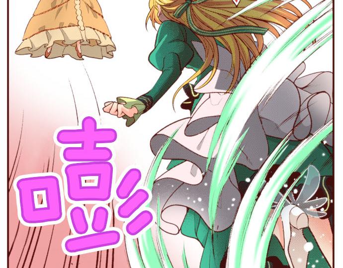 《一睁眼是20年后！恶役千金的后来的后来》第50话 紧急危机 第5页