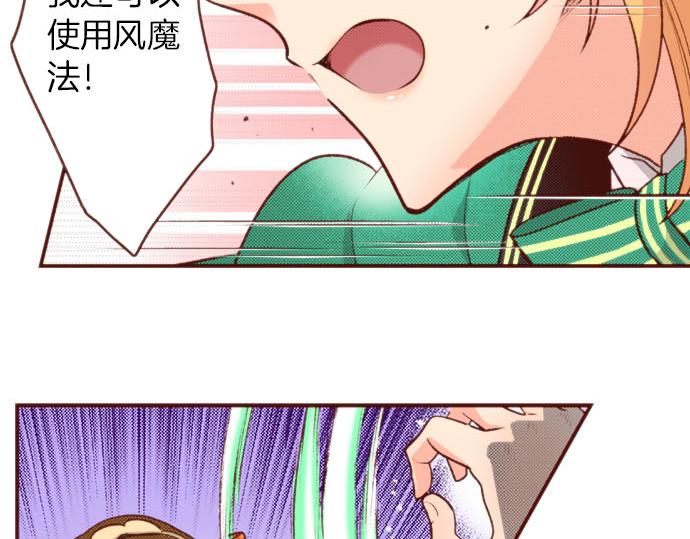 《一睁眼是20年后！恶役千金的后来的后来》第50话 紧急危机 第7页