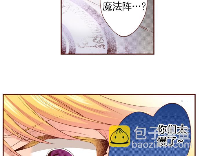 《一睁眼是20年后！恶役千金的后来的后来》第49话 真面目 第13页