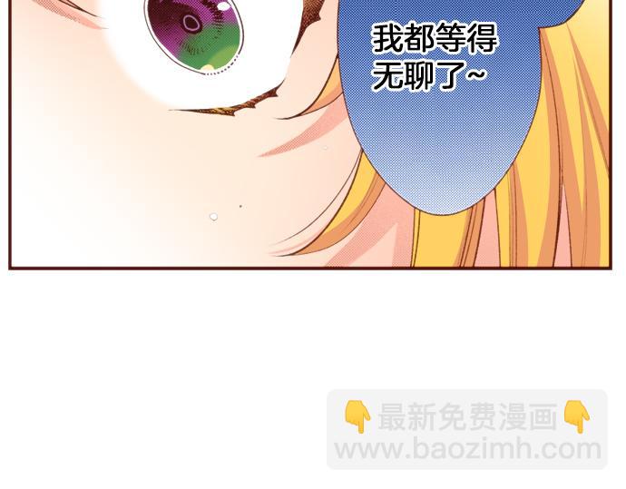 《一睁眼是20年后！恶役千金的后来的后来》第49话 真面目 第14页