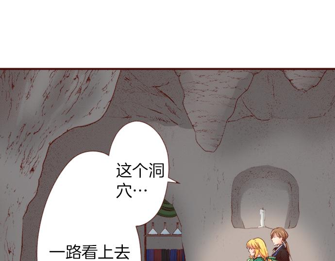《一睁眼是20年后！恶役千金的后来的后来》第49话 真面目 第1页