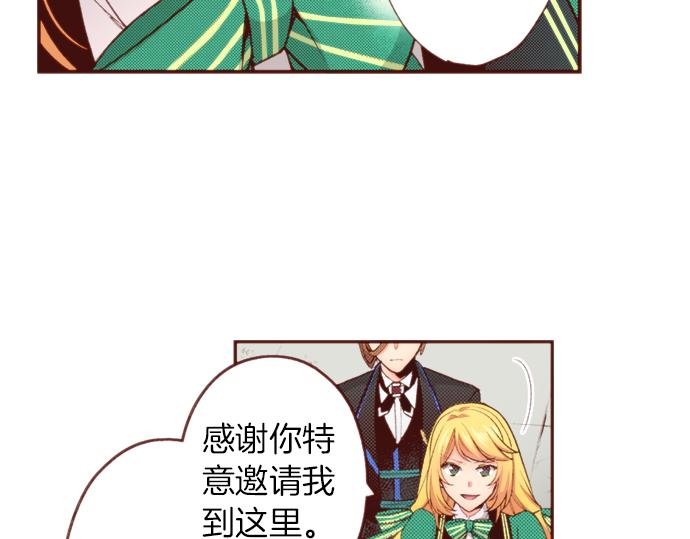 《一睁眼是20年后！恶役千金的后来的后来》第49话 真面目 第21页