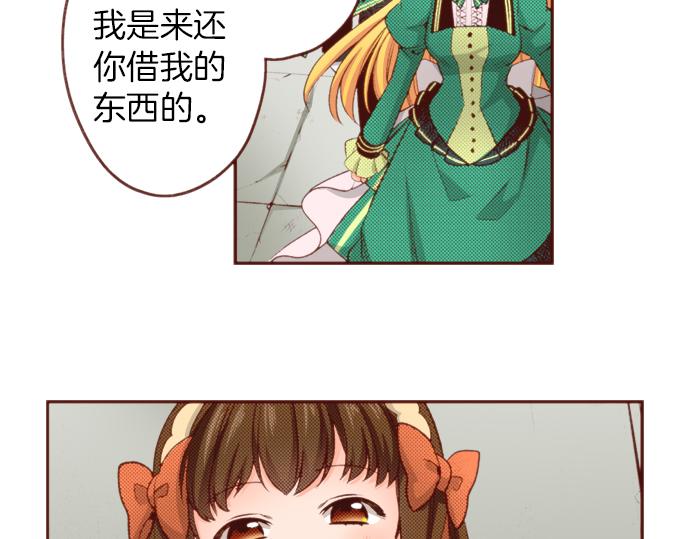 《一睁眼是20年后！恶役千金的后来的后来》第49话 真面目 第22页