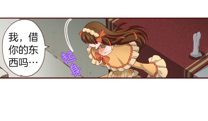 《一睁眼是20年后！恶役千金的后来的后来》第49话 真面目 第24页