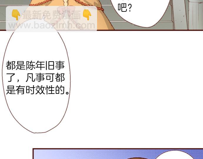 《一睁眼是20年后！恶役千金的后来的后来》第49话 真面目 第26页