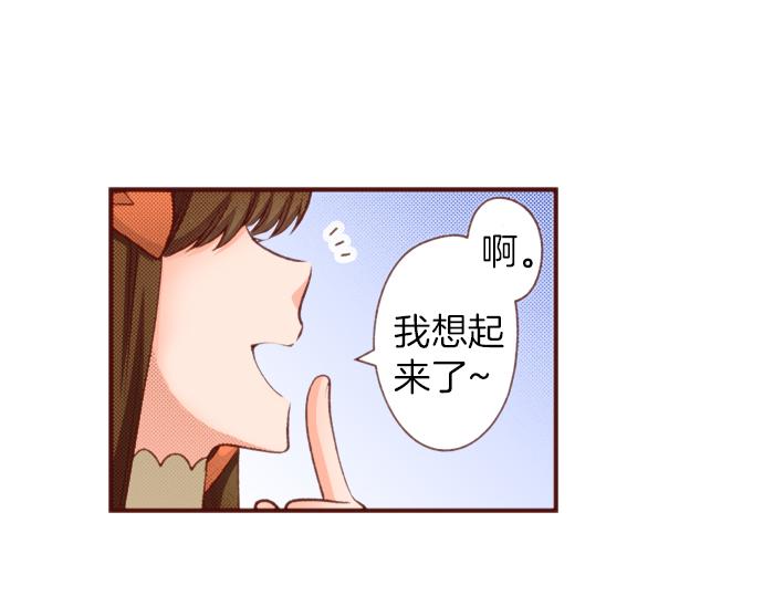《一睁眼是20年后！恶役千金的后来的后来》第49话 真面目 第32页