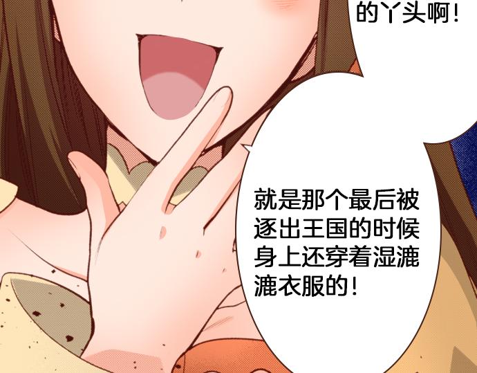 《一睁眼是20年后！恶役千金的后来的后来》第49话 真面目 第34页