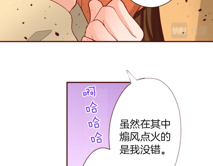 《一睁眼是20年后！恶役千金的后来的后来》第49话 真面目 第35页