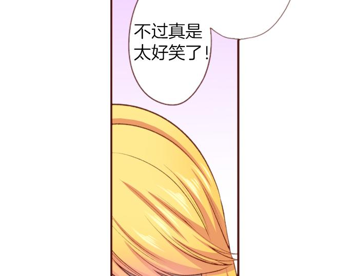 《一睁眼是20年后！恶役千金的后来的后来》第49话 真面目 第36页