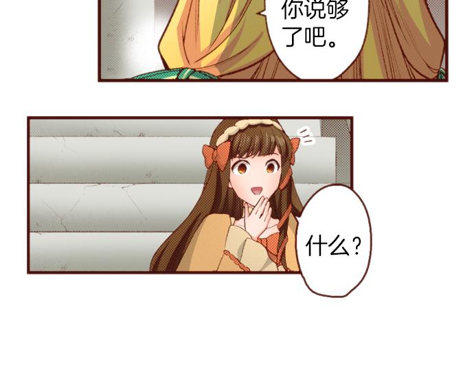 《一睁眼是20年后！恶役千金的后来的后来》第49话 真面目 第38页