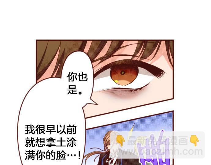 《一睁眼是20年后！恶役千金的后来的后来》第49话 真面目 第42页