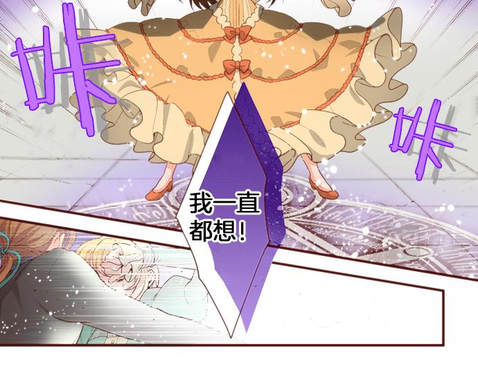 《一睁眼是20年后！恶役千金的后来的后来》第49话 真面目 第44页