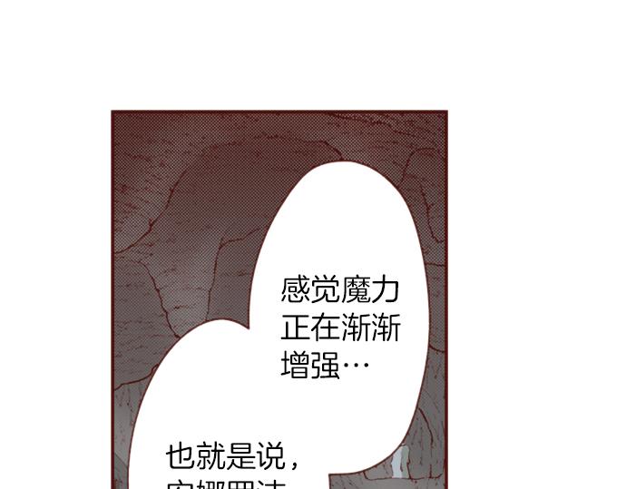 《一睁眼是20年后！恶役千金的后来的后来》第49话 真面目 第5页