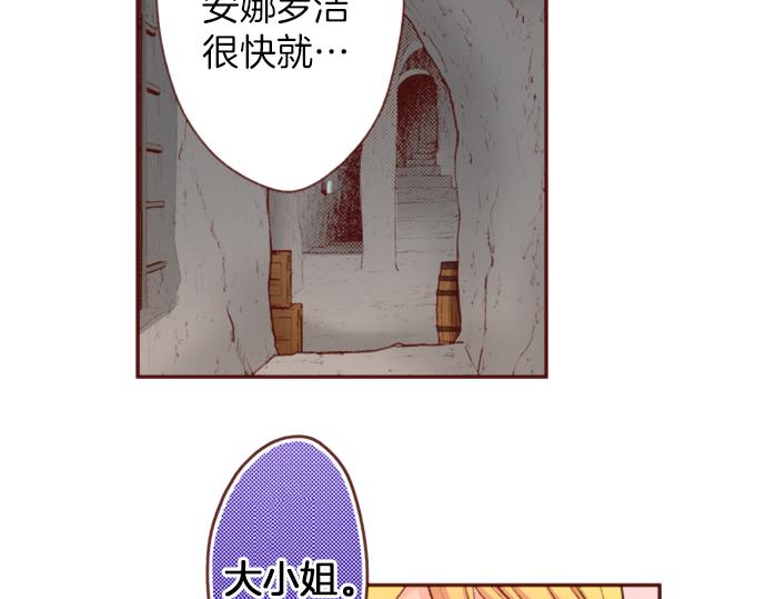 《一睁眼是20年后！恶役千金的后来的后来》第49话 真面目 第6页