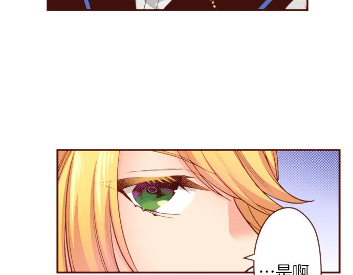 《一睁眼是20年后！恶役千金的后来的后来》第49话 真面目 第9页