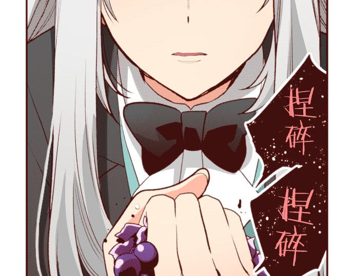《一睁眼是20年后！恶役千金的后来的后来》第56话 被…拒绝了？ 第11页
