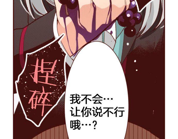 《一睁眼是20年后！恶役千金的后来的后来》第56话 被…拒绝了？ 第12页