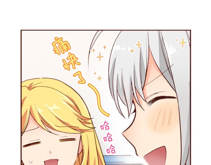 《一睁眼是20年后！恶役千金的后来的后来》第56话 被…拒绝了？ 第16页