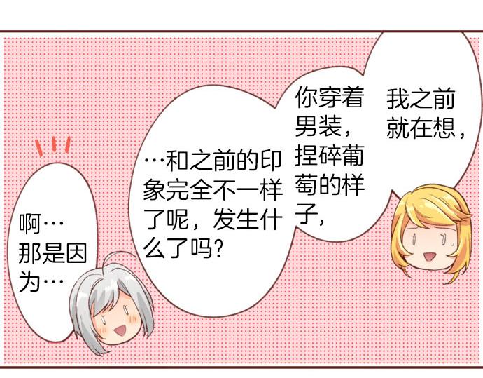 《一睁眼是20年后！恶役千金的后来的后来》第56话 被…拒绝了？ 第20页