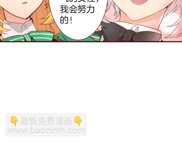 《一睁眼是20年后！恶役千金的后来的后来》第56话 被…拒绝了？ 第27页