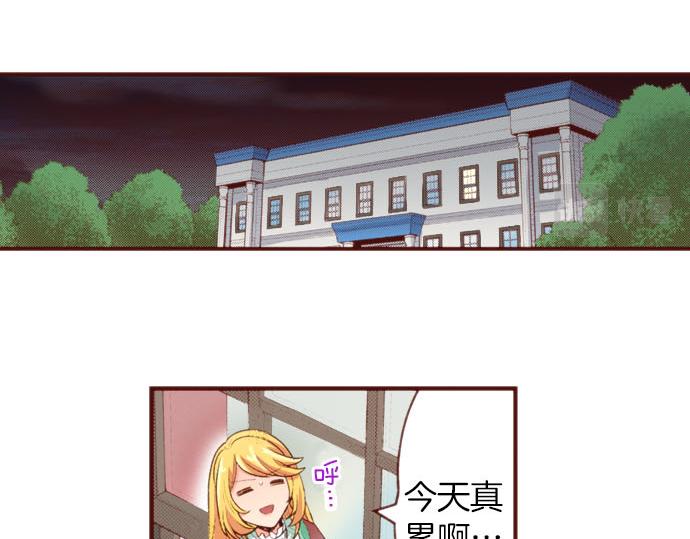《一睁眼是20年后！恶役千金的后来的后来》第56话 被…拒绝了？ 第28页