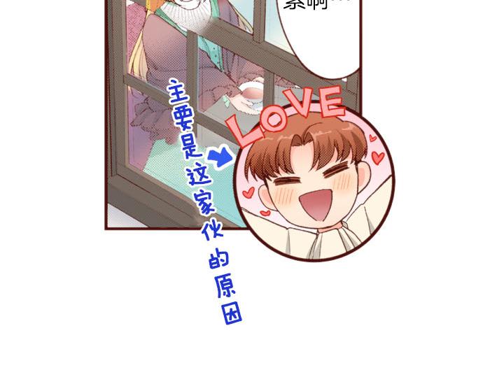 《一睁眼是20年后！恶役千金的后来的后来》第56话 被…拒绝了？ 第29页