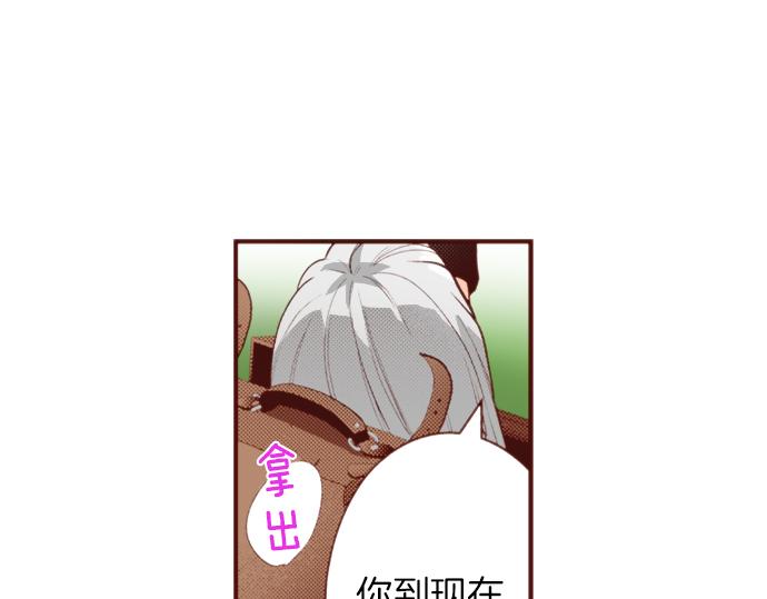 《一睁眼是20年后！恶役千金的后来的后来》第56话 被…拒绝了？ 第2页