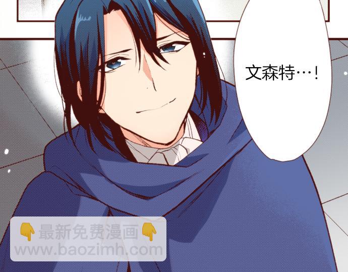 《一睁眼是20年后！恶役千金的后来的后来》第56话 被…拒绝了？ 第34页