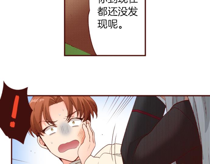 《一睁眼是20年后！恶役千金的后来的后来》第56话 被…拒绝了？ 第3页