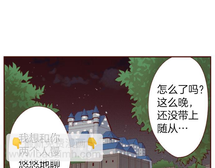 《一睁眼是20年后！恶役千金的后来的后来》第56话 被…拒绝了？ 第40页