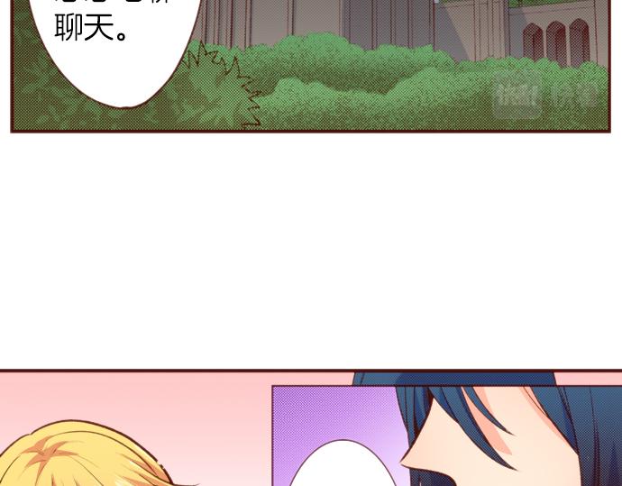 《一睁眼是20年后！恶役千金的后来的后来》第56话 被…拒绝了？ 第41页
