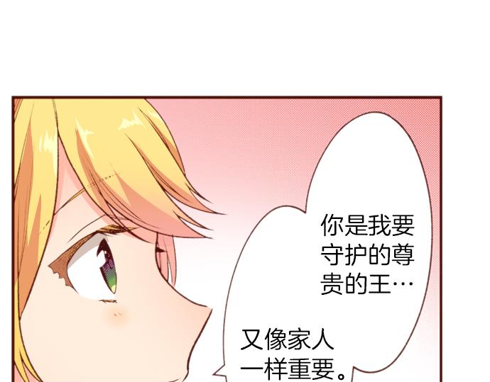 《一睁眼是20年后！恶役千金的后来的后来》第56话 被…拒绝了？ 第46页