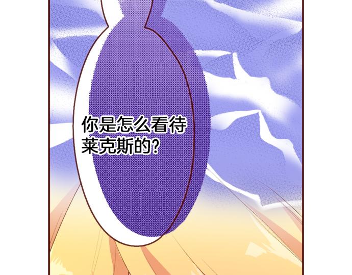 《一睁眼是20年后！恶役千金的后来的后来》第56话 被…拒绝了？ 第49页