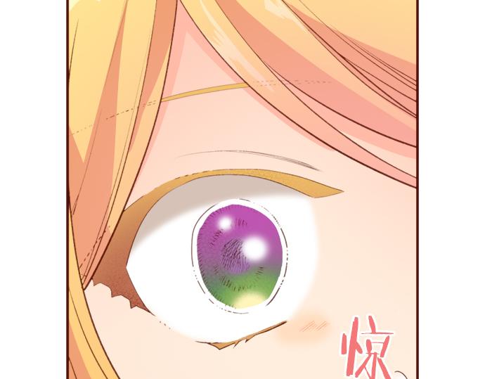 《一睁眼是20年后！恶役千金的后来的后来》第56话 被…拒绝了？ 第50页