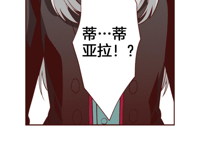 《一睁眼是20年后！恶役千金的后来的后来》第56话 被…拒绝了？ 第6页