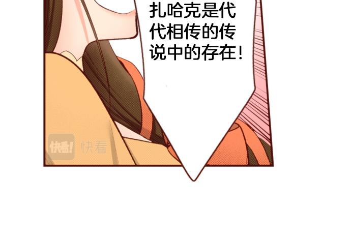 《一睁眼是20年后！恶役千金的后来的后来》第53话 我是“主角” 第11页