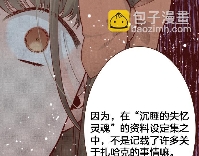《一睁眼是20年后！恶役千金的后来的后来》第53话 我是“主角” 第15页